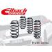 eibach ProKit BMW 1 серии F40 118i 7K15 2019/7- бесплатная доставка 