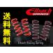 eibach ERS series-wound spring ID2.5 дюймовый свободный длина 305mm жесткость пружины 4.02kgf/mm spring 1 шт. бесплатная доставка 