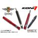KONI Classic ȥ饤 ԥåȥե Mk.I-IV 1962-1974 1ʬ ̵