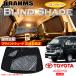 �g���^ �n�C�G�[�X 200�n 9�^ DX ���C�h�X�[�p�[�����O BRAHMS �u���C���h�V�F�[�h �y�t�����g�Z�b�g�z ���{�� �T���V�F�[�h ��