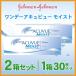 ワンデーアキュビュー モイスト 1箱30枚 2箱セット ジョンソン＆ジョンソン コンタクト モイスト ワンデー アキュビュー コンタクトレンズ 【C01122】