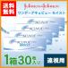 ワンデーアキュビューモイスト 遠視用 1箱30枚 4箱セット 【C01154】