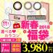 カラコンガチャ 選べる福袋 3箱セット(10枚1箱 + 10枚1箱 + 5枚1箱) 【送料無料 着後レビュー記入でシートマスク付】