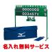[ доставка отдельно товар ] Mizuno табло с оценками ( название inserting возможность ) 1GJYA44800F