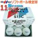 nagase Kenko новый дизайн софтбол одобренный мяч 11 дюймовый (5 дюжина |60 лампочка ) KENKO-soft11-60