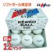 nagase Kenko новый дизайн софтбол одобренный мяч 12 дюймовый (6 лампочка ввод ) KENKO-soft12
