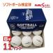  Daiwa maru es новый дизайн софтбол одобренный мяч 11 дюймовый (6 лампочка ввод ) MARUS-soft11