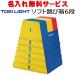 TOEI LIGHTto-ei свет soft гимнастический конь 6 уровень T-1659 [ доставка отдельно товар ][ название inserting бесплатный ]