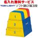 TOEI LIGHTto-ei свет soft гимнастический конь 3 уровень T-1842 [ доставка отдельно товар ][ название inserting бесплатный ]
