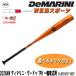 2026AWti Мали ni*vu-duTPH в общем для софтбола bat верх баланс DJRBVDTHBF WD2600501 JSBB[ дополнение ]
