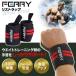 FERRY wrist wrap weight training .tore wrist fixation (2 sheets set ) list strap training glove barbell bench Press wrist protection 