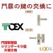 TOEX(���N�V��) �V�����_�[RD�� �����p������@�ЊJ���p�@�Џ�