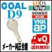 GOAL гол D9 углубление ключ производитель оригинальный . ключ произведение производства запасной ключ 