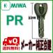 MIWA прекрасный мир блокировка PR ключ производитель оригинальный ключ произведение производства . ключ запасной ключ lixil углубление ключ . переплёт ключ 