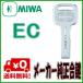 MIWA( прекрасный мир блокировка )EC электронный ключ производитель оригинальный ключ изготовление . ключ ( запасной ключ )EC ключ 