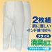  underwear underwear front opening long pants short pants under men's underpants like Bermuda shorts 7 minute height 2 sheets set cotton 100% gentleman for men's inner for man deodorization yamada