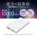�����d�q�H�� PD20W ���ő̓d�r���o�C���o�b�e���[ 10000 �z���C�g TLP157UCW �֘A�摜2