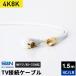 �����Ż� 4K8K�б�TV��³�����֥� 1.5m 4C �餯�餯���ͥ���-L���ץ饰 4LR-K15WP