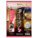 バスクリン 日本の名湯 ユメゴコチ木曽福島 40g