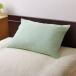 メーカー直送 まくら 枕 寝具カバー 無地 洗える リバーシブル グリーン/ライトグリーン 約43×63cm
