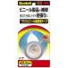3M �X���[�G�� �X�R�b�` �r�j�[����C�p�e�[�v 25.4mm�~5.08m PA-25