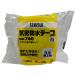 �Z�L�X�C �C���h���e�[�v No.740 �� 50mm�~20m N740W01