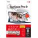 ʥХ䥷 Digio2 Surface Pro 9 վݸե ڡѥåȻ楿 TBF-SFP22FLGPK