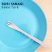 ���@�� �q���t�H�[�N �X�e�����X �S��14cm ���{�� �J�g�����[ ���{�� sori yanagi �P�[�L �e�B�[ �R�[�q�[ ���� �H��@�Ή� �X�e�����X
