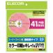  почтовая отправка Elecom ELECOM DVD этикетка ( super высококлассный ) EDT-SDVD1