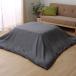  Manufacturers direct delivery ikehiko... kotatsu .. cover marks lie cover gray approximately 195×245cm fastener attaching 