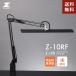  гора рисовое поле освещение Z свет Z-Light LED настольное освещение черный Z-10RF B днем белый цвет настольное освещение письменный стол модный глаз . добрый LED высота . цвет Ra94 Short arm зажим 