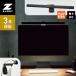 �R�c�Ɩ� Z���C�g Z-Light LED�f�X�N���C�g �u���b�N ZM-101B 3�N�ۏ�
