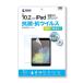 掠ץ饤 9/8/7iPad10.2  륹ȿɻߥե LCD-IPAD12ABVNG