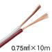  ом электро- машина динамик код 0.75mm 10m красный белый VFFS-075-10 R/W