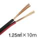  ом электро- машина динамик код 1.25mm 10m красный чёрный VFFS-125-10 R/K