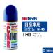 Holts �z���c �y�C���g�X�v���[ N-43 ���Y�ԗp TH1 �x���x�b�g�u���[�p�[�� 180ml MH095