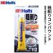 Holts �z���c �e���R���p�E���h ���r���O�R���p�E���h �e�� 70g MH112
