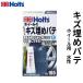 Holts �z���c �z�C�[���p�L�Y���߃p�e ���� 10g MH185