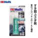 Holts �z���c �N���A�V�[���[ �����ԃV�[���� 50g MH508