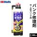 Holts �z���c �^�C���E�F���h �p���N�C���� �o�C�N�p 300ml MH724