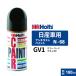 Holts ۥ ڥȥץ졼 N-68  GV1 ֥åP 180ml MH2645