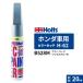 Holts �ۥ�� ���顼���å� �ۥ������ ���ꥦ���֥롼M 20ml MH34062