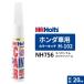 Holts ۥ 顼å H-102 ۥ ڥȥۥ磻ȥѡ 20ml MH34102