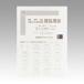 �A�W�A���� �t�@�b�N�XPPC���e�p�� 5mm���� GB4F-5H