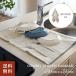 �|�X�g���� �W���[�W�E�W�F���Z���E�_�}�X�N BECKER 63 �e�B�[�^�I�� ��80�~50cm �A�[�J�C�u �L�b�`���^�I�� �k�� ���[�v�t �z�� ���� �唻 ���؂�}�b�g