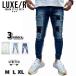 LUXE/R luxur брюки-джоггеры мужской женский Denim тренировочный переключатель стрейч обтягивающий джинсы авария повреждение переделка для мужчин и женщин M L XL