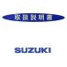 SUZUKI SUZUKI: ʡޥ˥奢(谷) å4 SUZUKI  SUZUKI  SUZUKI  SUZUKI 