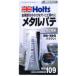 Holts �z���c ���C���^�� (���^���p�e) �p�e �P�~�J��
