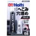 Holts �z���c �A�c�d�P�p�e �u���b�N �p�e �P�~�J��