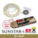 SUNSTAR ���󥹥��� �ե���ȡ��ꥢ���ץ����åȡ��������󡦥����᥸�祤��ȥ��å� ��������������EK��GPGP428ZVX�ʥ�����ɥ�������� CBR250R HONDA �ۥ��